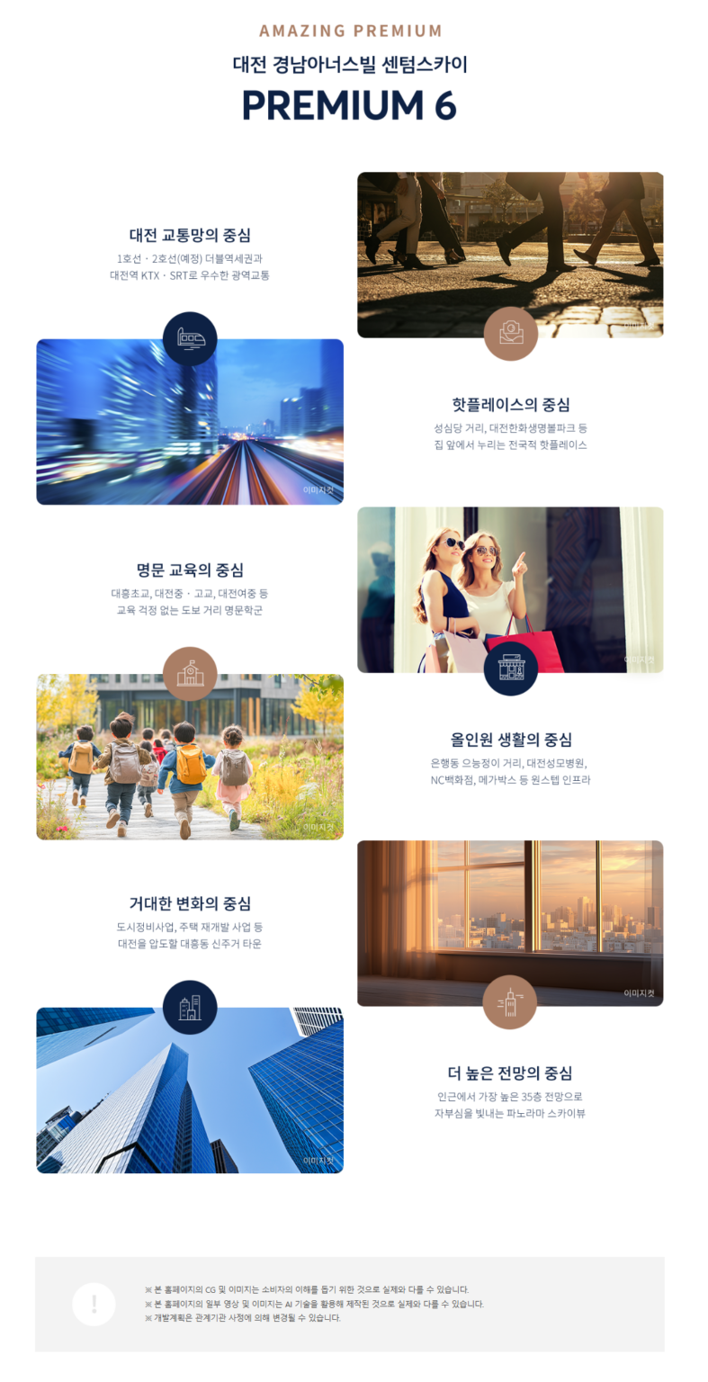 대흥동 경남아너스빌_프리미엄